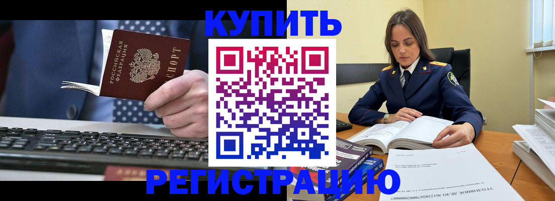 временная регистрация госуслуги в Белебее