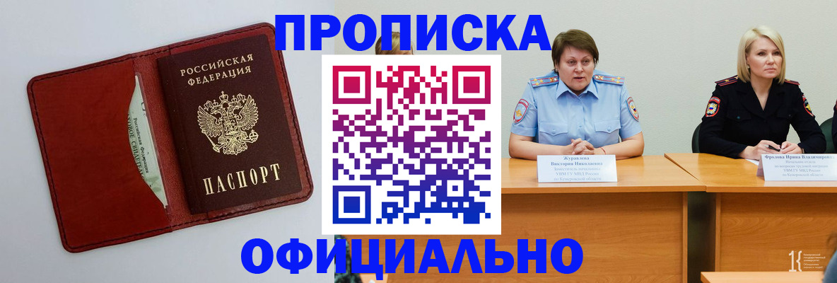 найти адрес прописки в Белебее