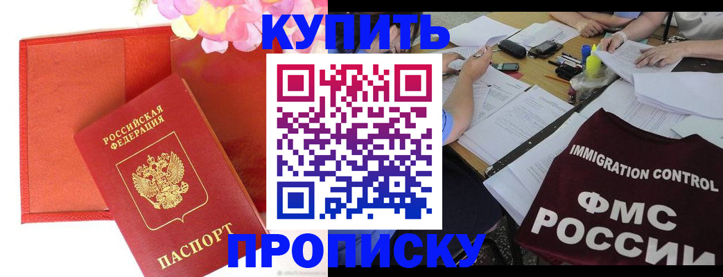 временная регистрация в Белебее