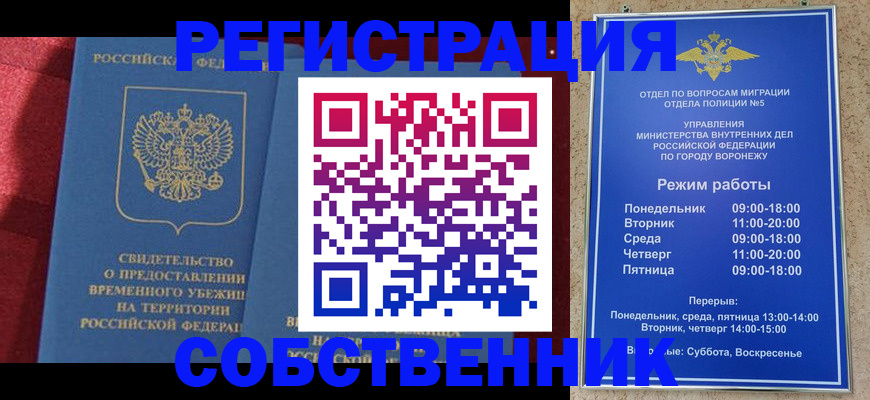 регистрация в Белебее